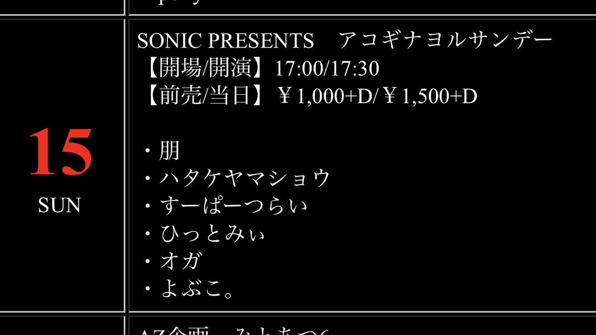 supertsurai tweet picture
