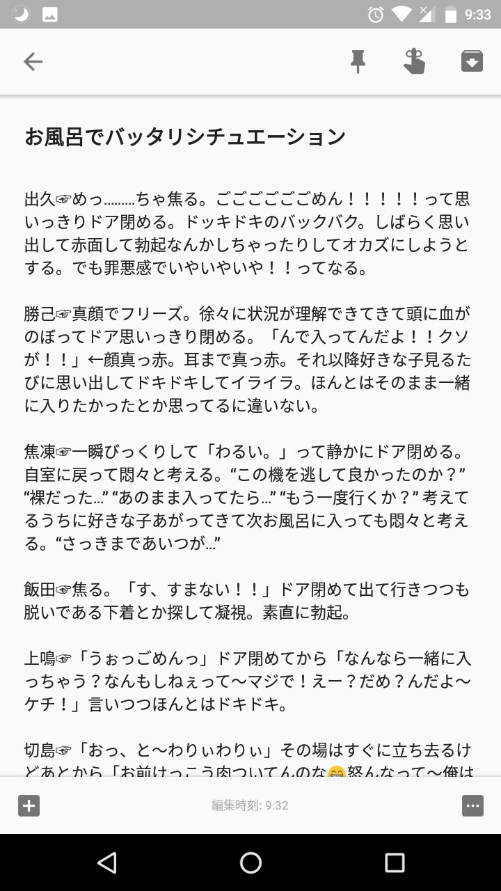 勃起　赤面  / X