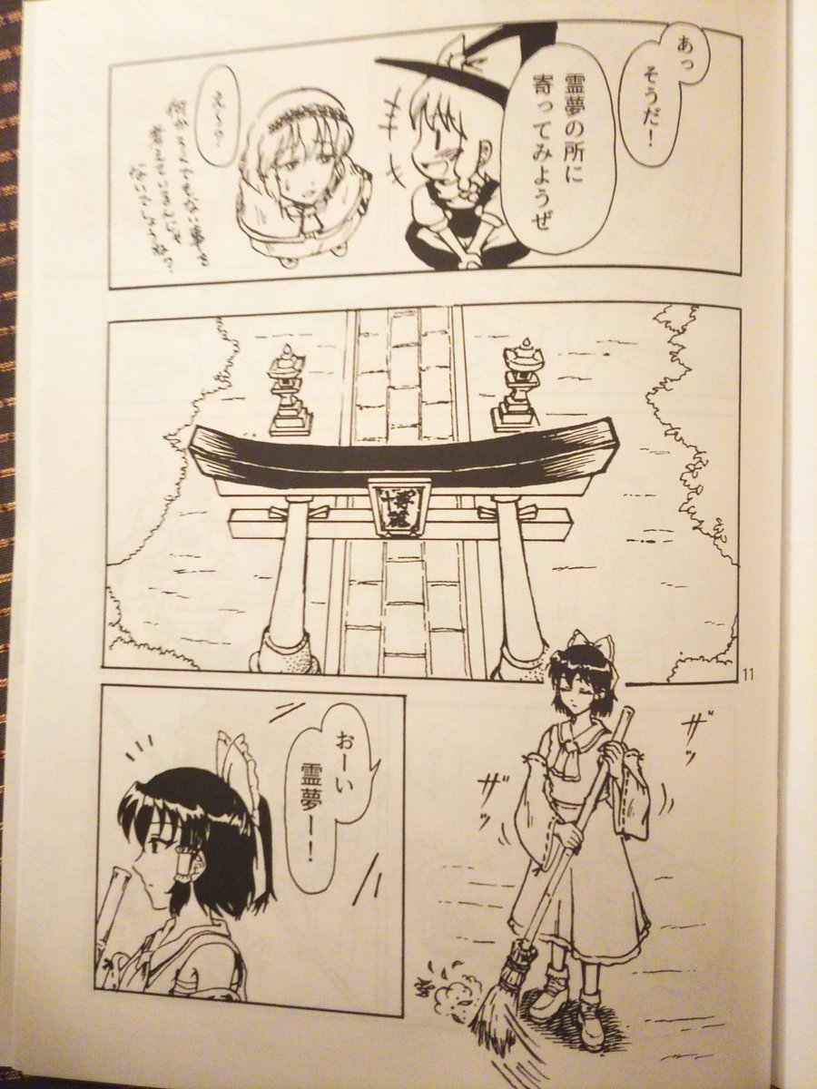 無事入稿…出来ませんでしたっ…!
という訳で、トーン加工ほぼ無しのコピー本になります。線が太いよ!全44ページで意外と厚みあるよ!!
それでも良ければ秋例大祭く02bの「MANDA(マンダ)」までどうぞ~。人形になった魔理沙を元に戻そうとするアリスの話。5月例大祭の完結版です