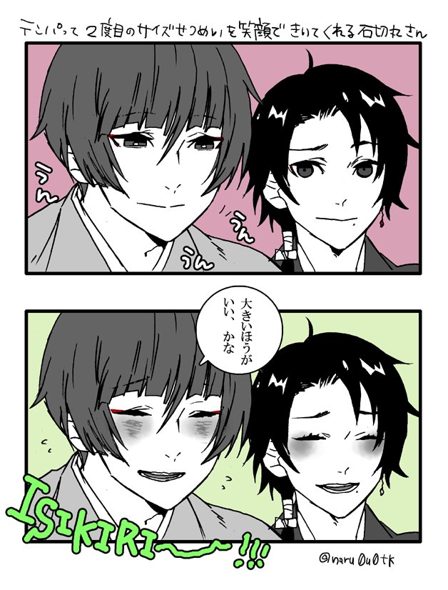 砌丸さんに誤って小さいさいずのTシャツわたしちゃってご迷惑かけたときの・・・・「いい、かな」の柔らかい語音でわたしは召された 