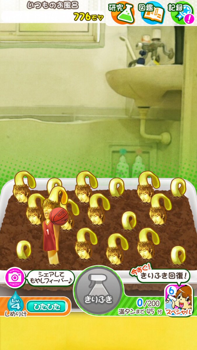 ZX_250cc's tweet photo. 爽快すぎる！もやしがシュールに生える育成ゲーム https://t.co/q7EknEh7t2 #もやししゃちょー https://t.co/VnQzN2DU7X