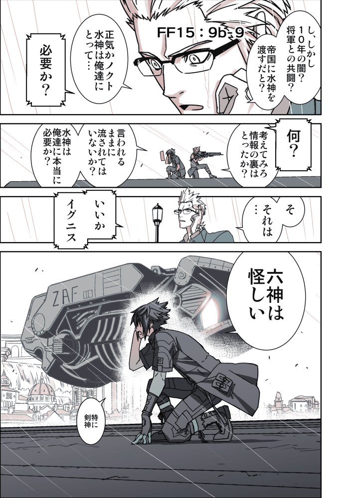 FF15:ワンコの力で9章2周目別ルート その9
本編9章以降のネタバレが含まれます
もう二枚追加、中盤ちょっと会話パートになります
イグニスがアクションで活躍しないのは2013E3トレーラーのオルティシエにイグニスが出てこないからなのです
#FF15 #FFXV 