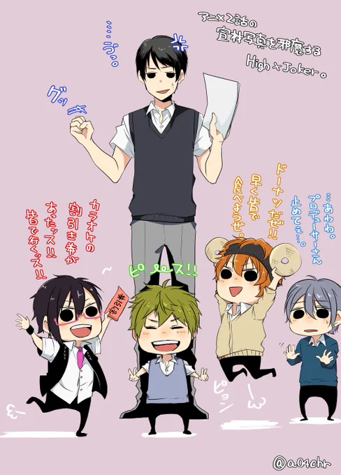 2話でラストの旬くんの宣材写真の時だけ邪魔するHigh×Jokerメンバー。
この後、滅茶苦茶怒られた。
#ハイジョ
#SideM 