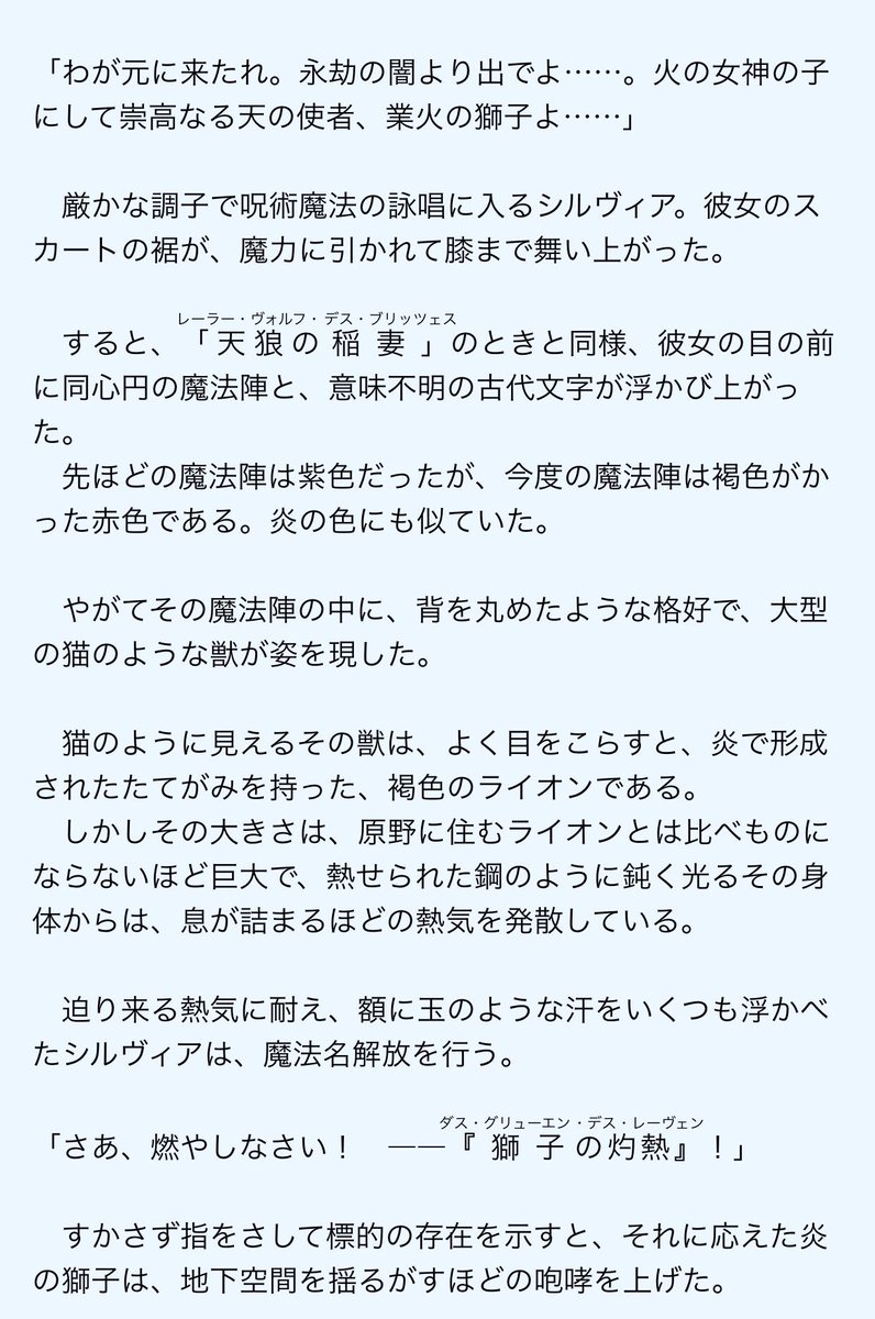 ダルマ班長 リーヴェンス攻防記 連載中 作品紹介 拙作 破壊の天使 のご紹介 T Co Ihyrwdnjlm 本作はライトノベルと違い 会話文と平叙文をバランスよく混在させております サクサク進むというより 描写を重視して没入させる本格
