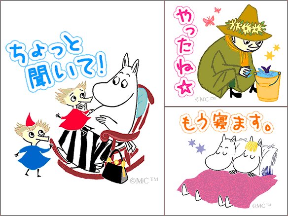 ムーミン公式 10月の新作スタンプが登場 トフスランとビフスラン もうムーミンママのハンドバッグは盗っちゃだめですよ T Co Lqiqlazxbo T Co Stxpciaeff Twitter