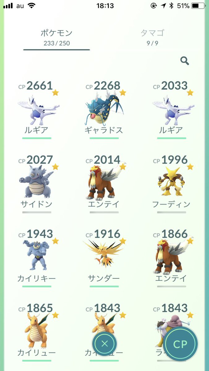 ポケモン Go 名前変更 イメージポケモンコレクション ポケモン Go 名前変更 イメージポケモンコレクション
