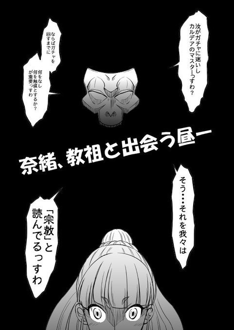 ガチャ宗教のtwitterイラスト検索結果 ガチャ宗教のtwitterイラスト検索結果