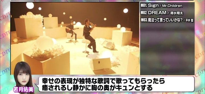 胸キュンソング