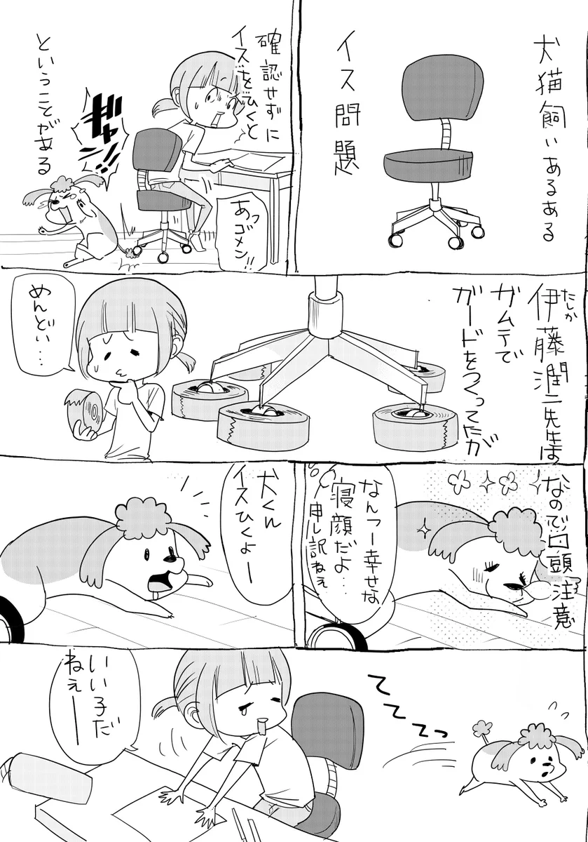 個性がよくわかる！！犬猫飼いあるある、猫の圧が強いwww