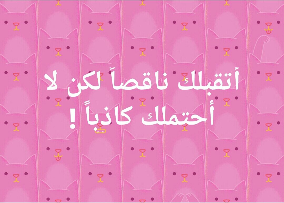 صفاتي ولا يمكن اغيرها 
                          وهج الذكريات R