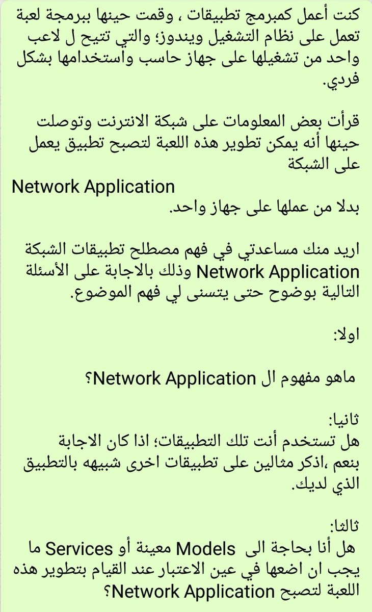 Network_Trainer's tweet image. #سيناريو لطيف ، سيتضح من خلال قرائتك له مفهوم تطبيقات الشبكة  #Network_applications 

بطريقة ممتعة.

#شبكات 
#اتصالات 
#برمجة 
#علوم_حاسب