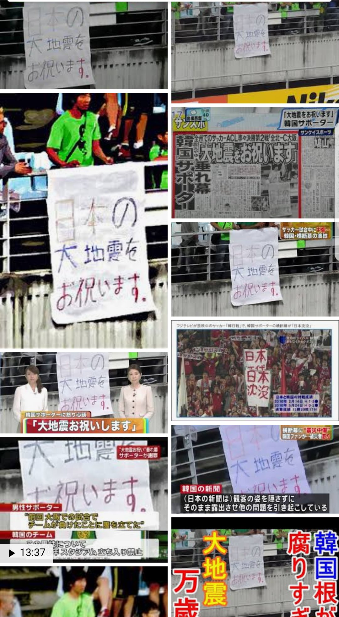 荒井泉 On Twitter 東日本大震災の時の韓国人 日本の大地震をお祝いします 日本人はこんな事しない Https T Co E60cfdamro Twitter