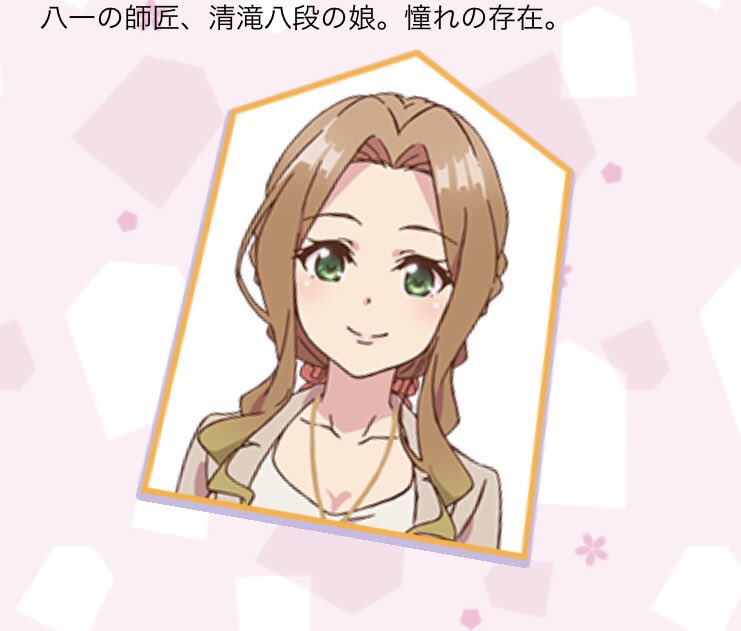 りゅうおうのおしごと 公式 キャラクター紹介です 清滝桂香 Cv 茅野愛衣 T Co 4yhoc35fki りゅうおうのおしごと