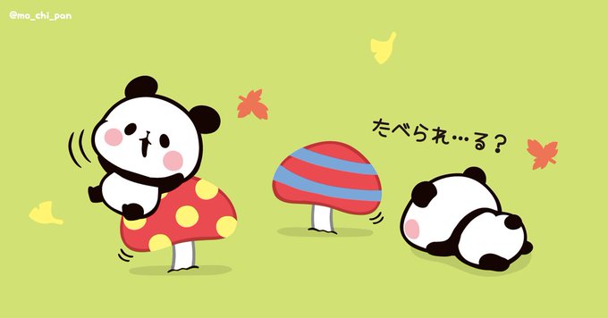 もちもちぱんだのtwitterイラスト検索結果