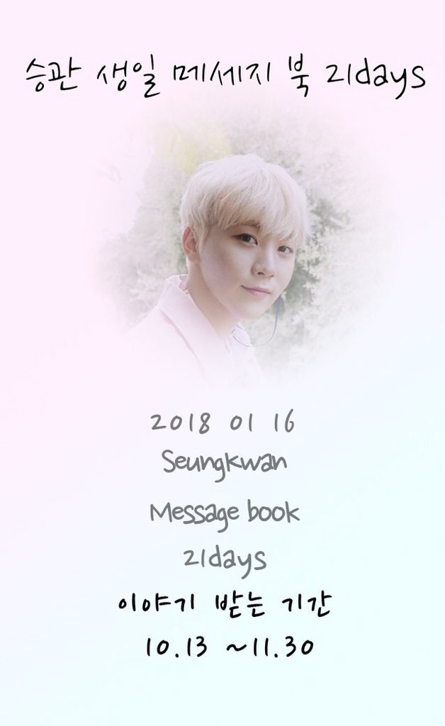 21days's tweet photo. rt 이벤트) 승관이의 생일을 위해
서포트 전달용 메세지북을 제작중입니다! 
가장 열심히 홍보해주시는 1분께 
기프티콘 랜덤으로 보내드립니다👍

많은 홍보 및 참여 부탁드립니다♡
https://t.co/xaNf7ytvcp
#승관 #세븐틴 #메세지북 https://t.co/vrq98j6Mk5