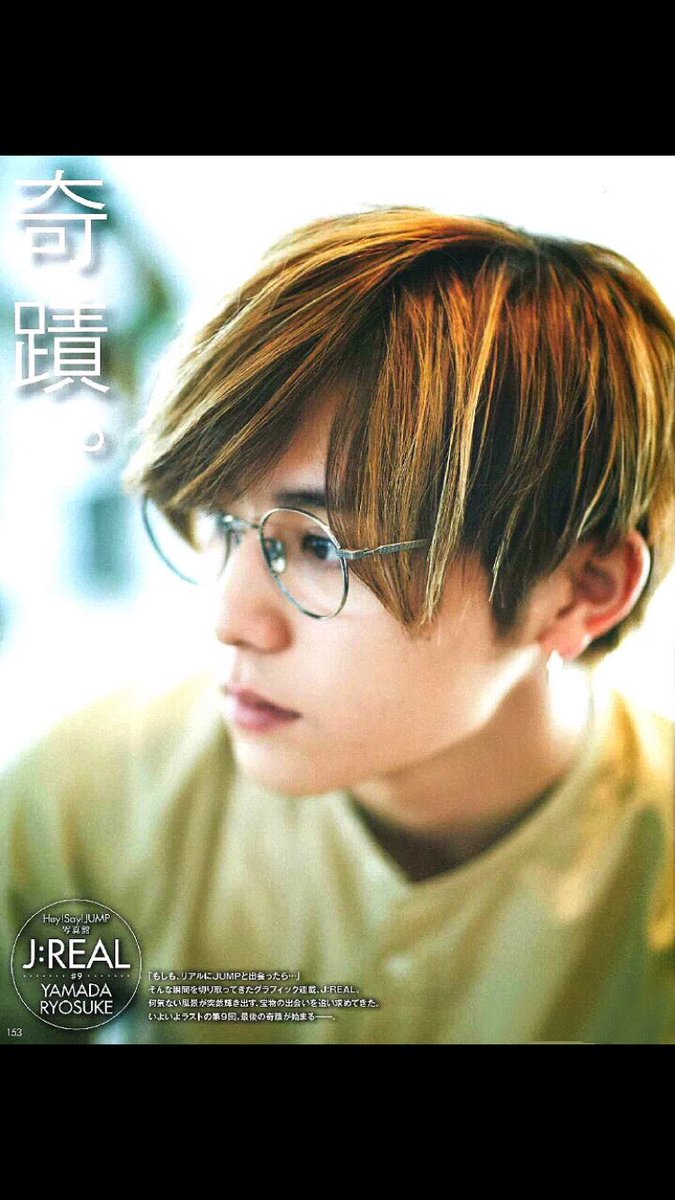 山 田 の 苺 大 福 ねぇ山田さん 貴方の横顔はどうしてそんなに美しいんですか 山田涼介 横顔 かっこいいと思ったらrt 久しぶりのrt稼ぎ