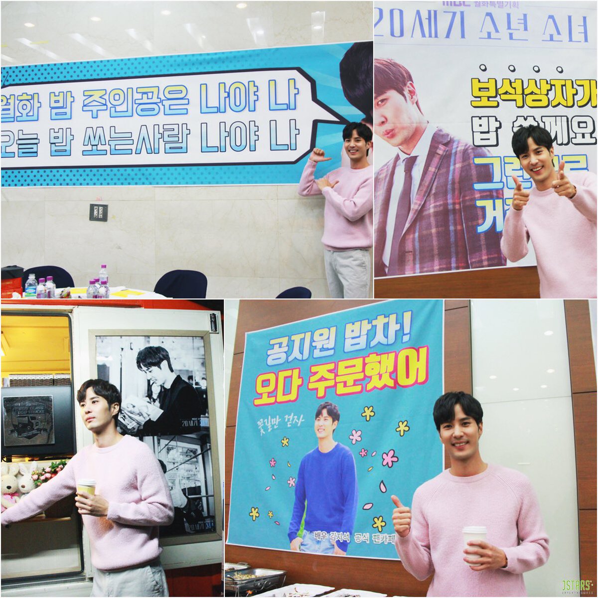 어제 저녁 MBC <20세기 소년소녀> 촬영장에 도착한 밥차와 커피차 그리고 센스만점 선물까지👍 보석상자 분들이 보내준 정성가득 밥차에 행복한 미소로 화답💕
#일어나라 #보석상자 #김지석 #20세기소년소녀 #이소소 #월화밤주인공은_나야나 #공지원