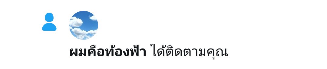 hyunjinkaix's tweet photo. @sendfromthesky ขอบคุณคั้บคุณท้องฟ้า สู้ๆนะเดี๋ยวก็ผ่านมันไปได้เน้อะ⛅ https://t.co/2m3fPEJfr3