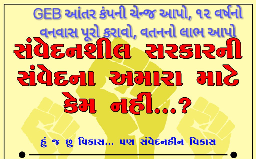 u_vinash's tweet photo. @vijayrupanibjp https://t.co/HOECDIpDbZ