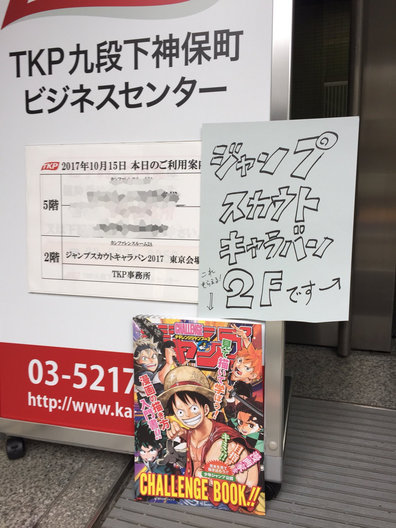 少年ジャンプ編集部 ジャンプスカウトキャラバン東京会場 始まりました 参加者には漫画執筆を助けるステキなグッズも配布 これから自分の地域で参加される方もお楽しみに 打ち合わせの様子はイメージです T Co Neyono0o2k 少年ジャンプ編集部 ジャンプスカウトキャラバン東京会場 始まりました 参加者には漫画執筆を助けるステキなグッズも配布 これから自分の地域で参加される方もお楽しみに 打ち合わせの様子はイメージです T Co Neyono0o2k