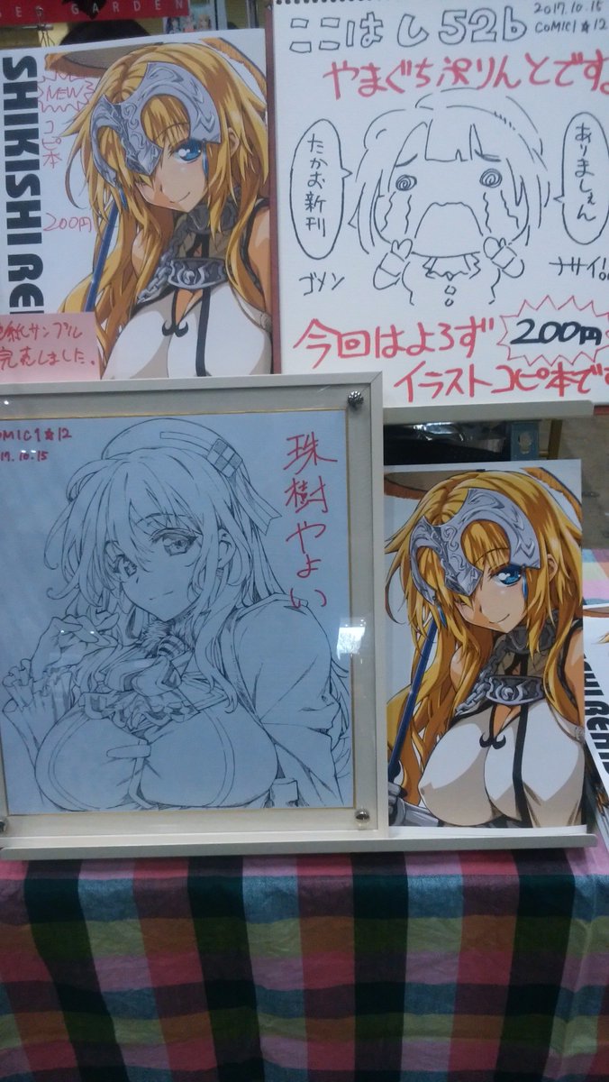 し52やまぐちぷりんと設営完了しました。よろしくお願いします～。 