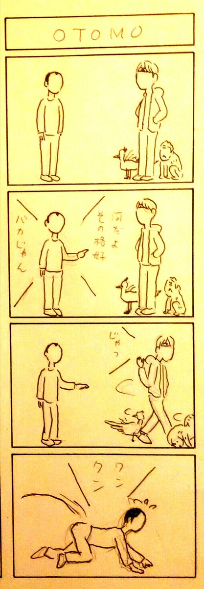 @hiuchitana 山坂書房を大西Tと始めてもう丸10年。合作ペンネーム山坂ヨサンセンとして、ずっと続けているのがこのリレー4コマ作り。今日完成したこの4コマ作品が山坂ヨサンセンのベスト。来年は戌年。 