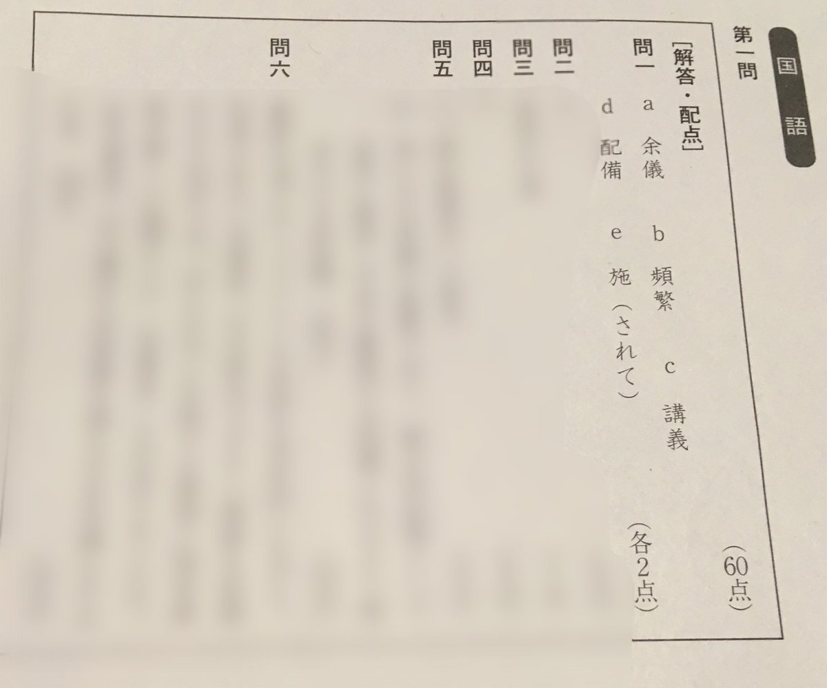 進研模試 11月 高校2年 解答 最安値 駿台模試 解答 ネタバレ 最安値 第2回 駿台模試 高2 問題 解答 Amazonギフト券で 3教科3000円 1教科1000円で出品しています 証拠として解答の一部を公開します 購入希望の方はdmへ T Co