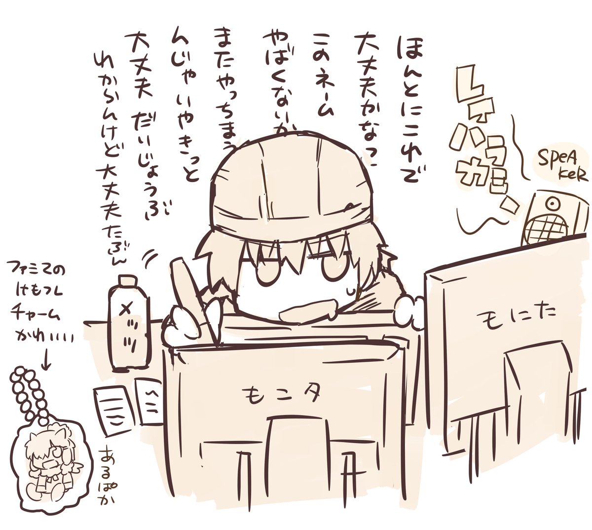 いまこんな感じです 