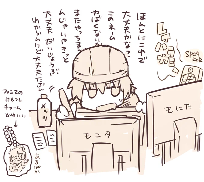 いまこんな感じです 