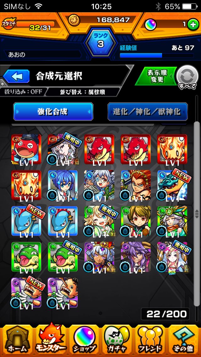 モンストデータあげます モンストデータあげます