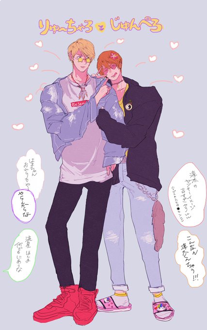りゅせじゅんのtwitterイラスト検索結果 古い順