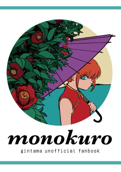 イラスト本サンプルです!
200円(+送料165円)です。 