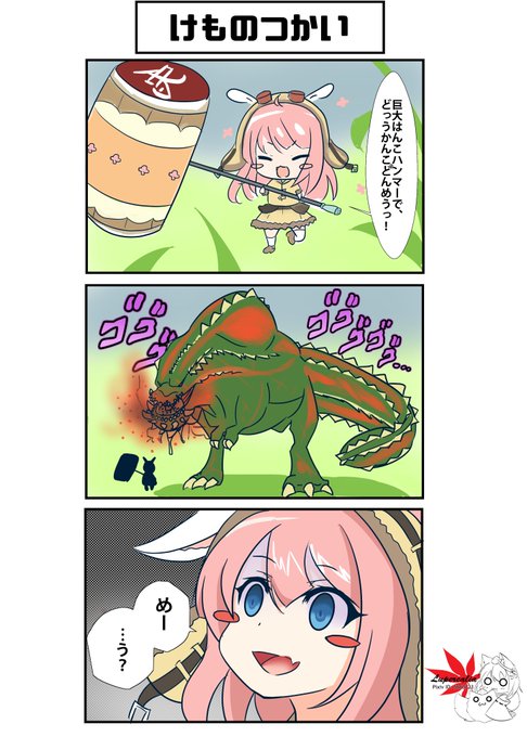 @hinabitter 

#hinabita #ひなびた #芽兎めう #sweetsmileheroes 