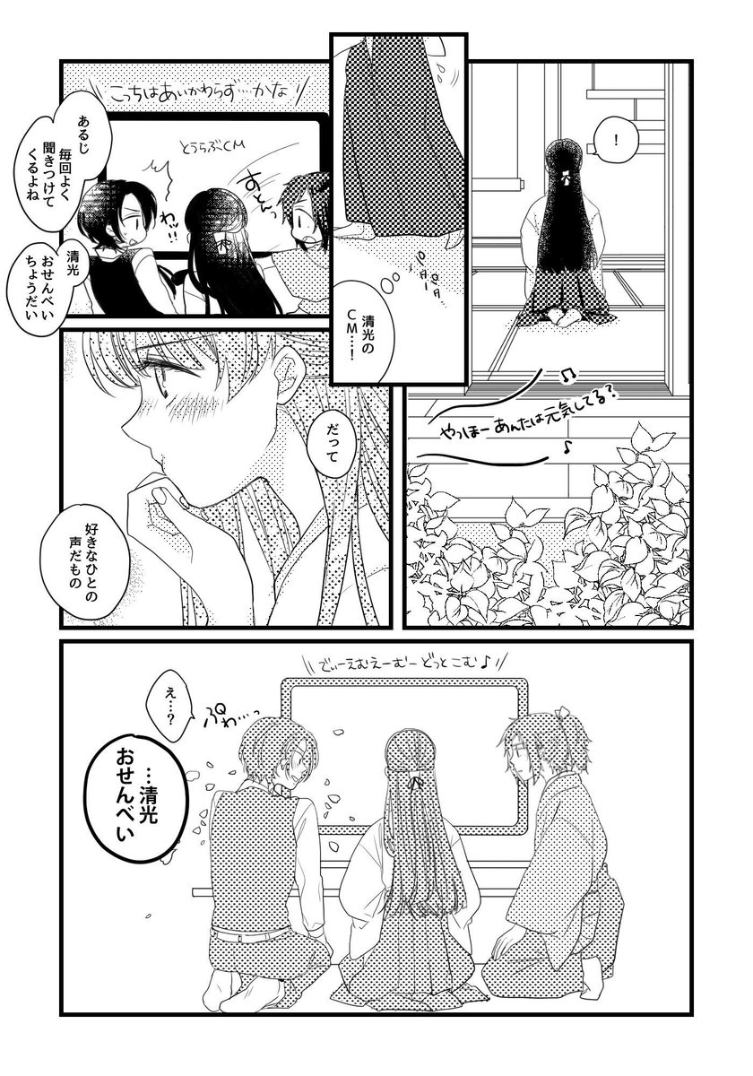 #RTで清さに推しのフォロワーさんへ清さにを届けてくれ

タグが出来てたので過去絵ですが失礼しますッ!╰(*'︶`*)╯ 