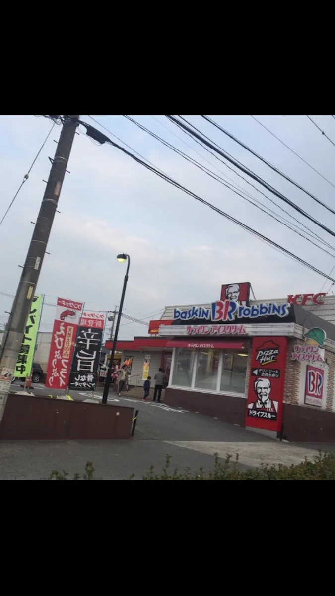 太りたい人はぜひここへｗｗｗピザとアイスとケンタッキーが合体したお店ｗｗｗ