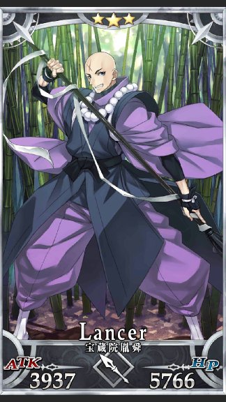 腹筋えっくす Twitterissa Fgoで追加された 宝蔵院胤舜 僧侶と交わる色欲の夜に じゃねーか なるほど ランサーでヤリってそういう