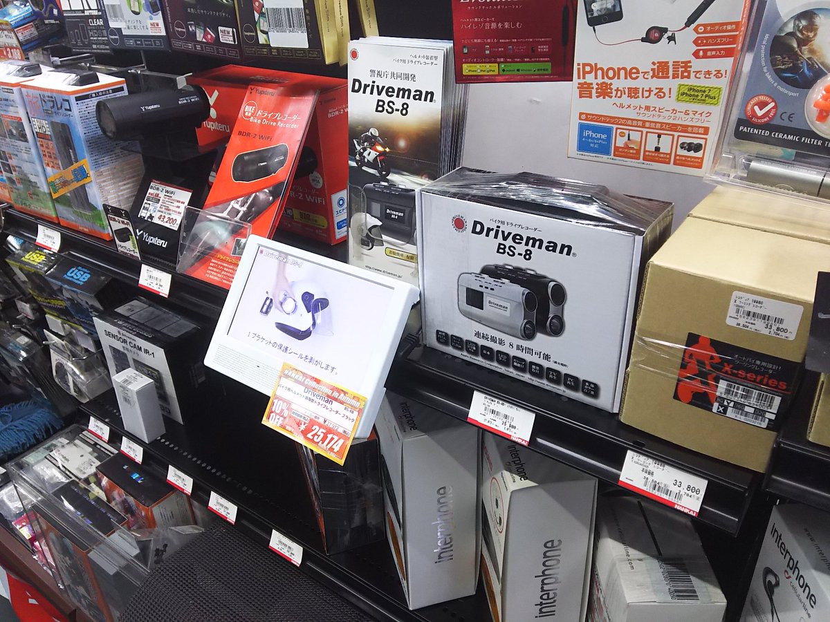 nankaioyama's tweet photo. #デイトナ #DAYTONA #ドライブレコーダー #DDRS100 #旅ドラレコ #ドラレコ 2個入荷！
他のメーカーもあります！
需要高まってますね！ 

#ユピテル #BDR2 #アサヒリサーチ #ドライブマン #DRIVEMAN #レコディア https://t.co/mJlLvvtHcO