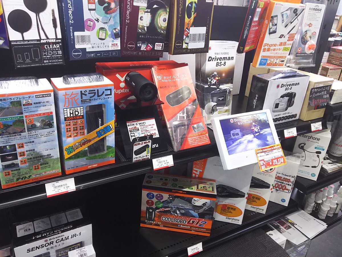 nankaioyama's tweet photo. #デイトナ #DAYTONA #ドライブレコーダー #DDRS100 #旅ドラレコ #ドラレコ 2個入荷！
他のメーカーもあります！
需要高まってますね！ 

#ユピテル #BDR2 #アサヒリサーチ #ドライブマン #DRIVEMAN #レコディア https://t.co/mJlLvvtHcO