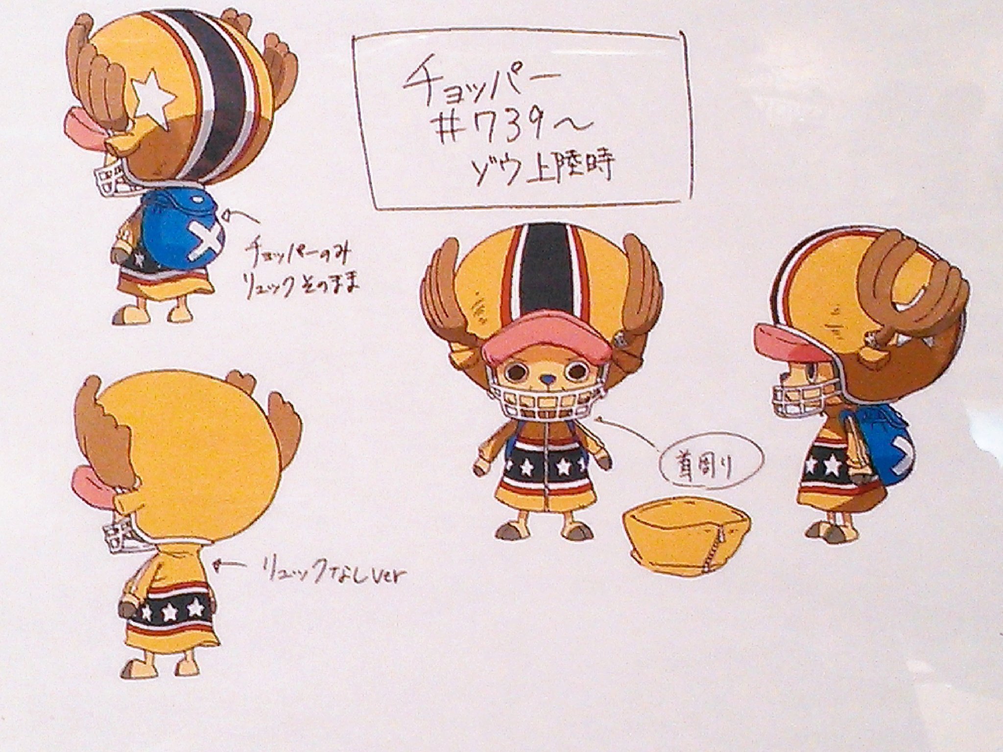 みっちゃん Sur Twitter ワンピース アニメの設定画 One Piece 設定画 ナミ トニートニー チョッパー ホールケーキ編 ゾウ編