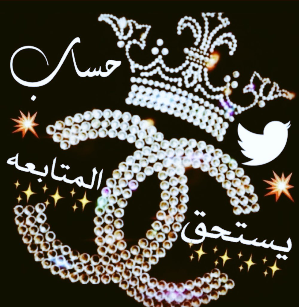 rephon3333's tweet photo. #دعم_خاص
🌟🌟راقيه
🌟🌟🌟ذوق
🌟🌟🌟🌟متألقه
🌟🌟🌟🌟🌟مغرده
🌟🌟🌟🌟🌟🌟متميزه
🌟🌟🌟🌟🌟🌟🌟من ذهب #قروب_فهد_ابوبندر 
#حساب_يستحق_المتابعه 
 @NoootDr https://t.co/Nzslau4hFV
