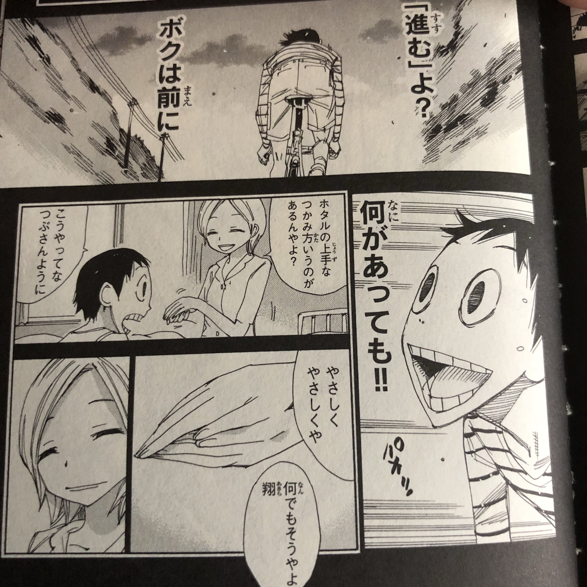 チネリk ロード垢 このストーリー見て泣いてからの インターハイ2日目の優勝が 御堂筋翔くん で本当に良かったと思うのは僕だけではないハズ こんなにも真っ直ぐで 不器用で でも純粋な彼に 僕はなりたい 弱虫ペダル 御堂筋翔 ロードバイク 京都 チネリk ロード垢 このストーリー見て泣いてからの インターハイ2日目の優勝が 御堂筋翔くん で本当に良かったと思うのは僕だけではないハズ こんなにも真っ直ぐで 不器用で でも純粋な彼に 僕はなりたい 弱虫ペダル 御堂筋翔 ロードバイク 京都