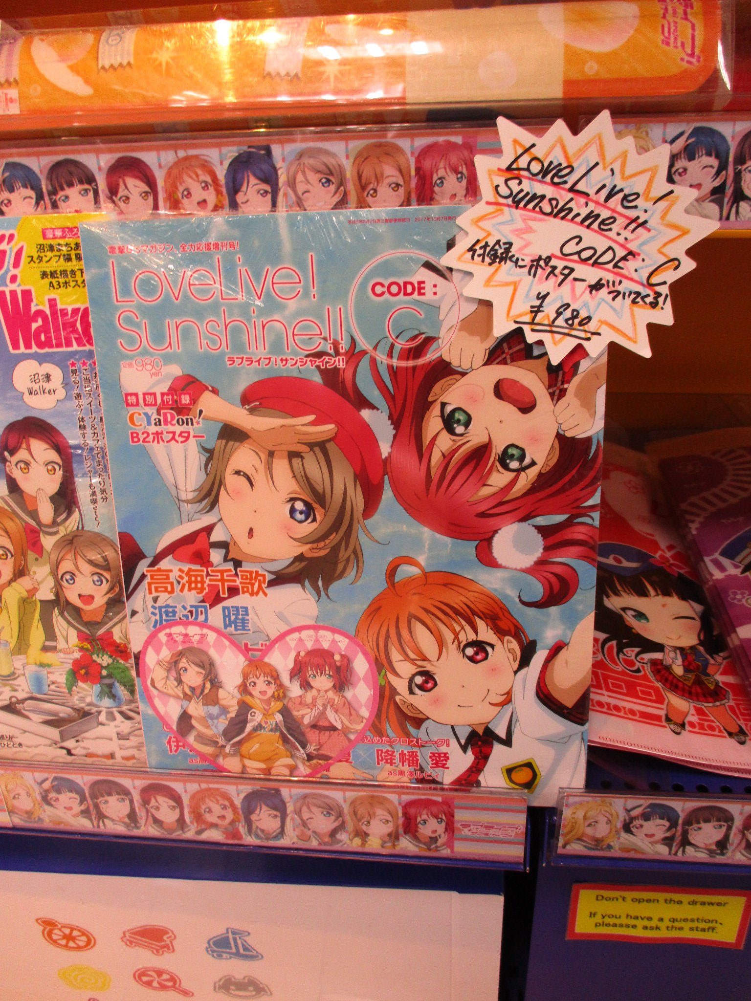 ラブライブ ポスター　まとめ売り ラブライブ サンシャイン！ カードゲーム 高海千歌 店頭