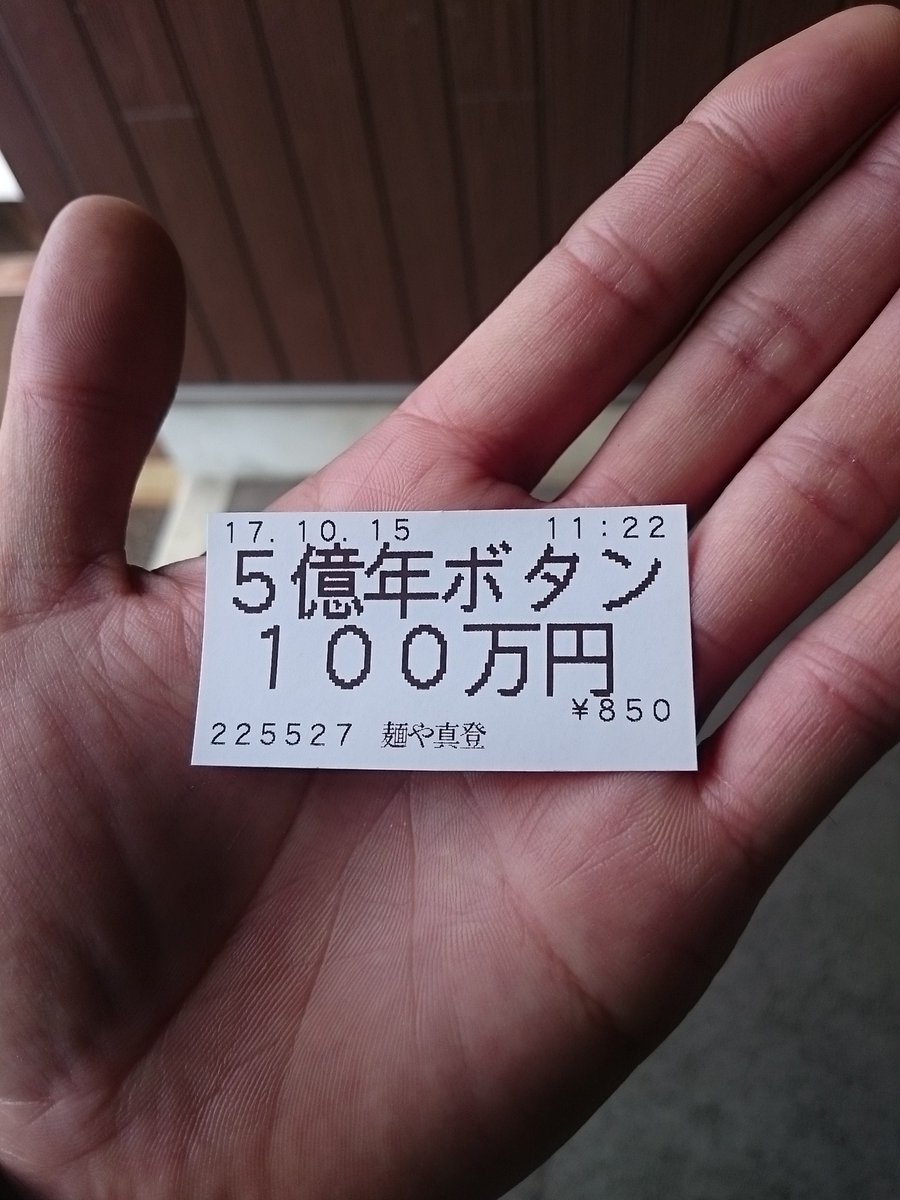 5億年ボタン Hashtag On Twitter