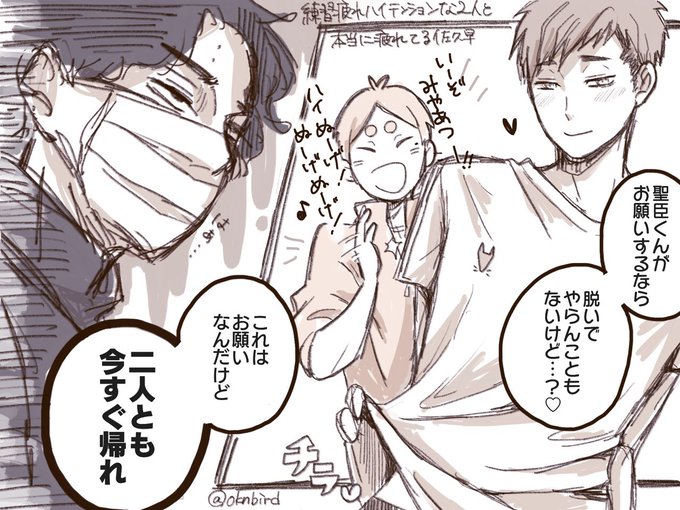 おきの Oknbird さんの漫画 6作目 ツイコミ 仮 おきの Oknbird さんの漫画 6作目 ツイコミ 仮