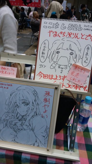 新刊コピ本完売いたしました。手描き色紙のサンプル展示していますので、ご興味ある方は是非是非～。 