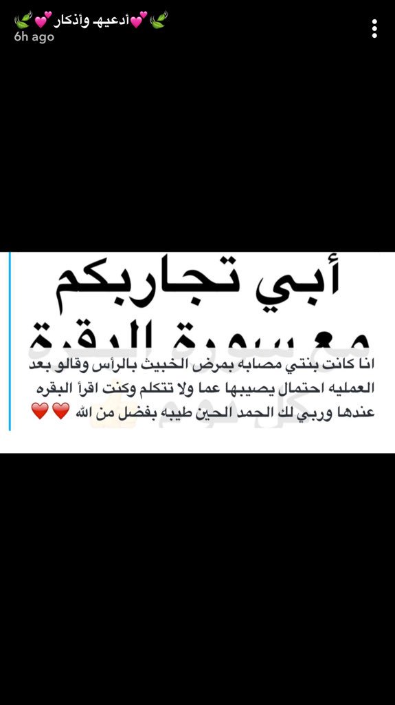 M36Aj's tweet photo. @Royia9 #سورة البقرة https://t.co/YgmASEoSAs
