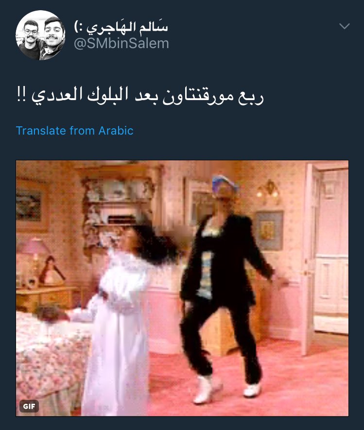 Atlantagate's tweet photo. اذا رئيس ونائبه يسعون لسحب اعتراف جامعة فيها ٦٠٠ طالب،وامين صندوق يفرح ويستانس ان جامعة صكوها بلوك 
تبونها تفرق معاهم على شرط ايلتز
#NUKSUSA https://t.co/QODtnUmZC6