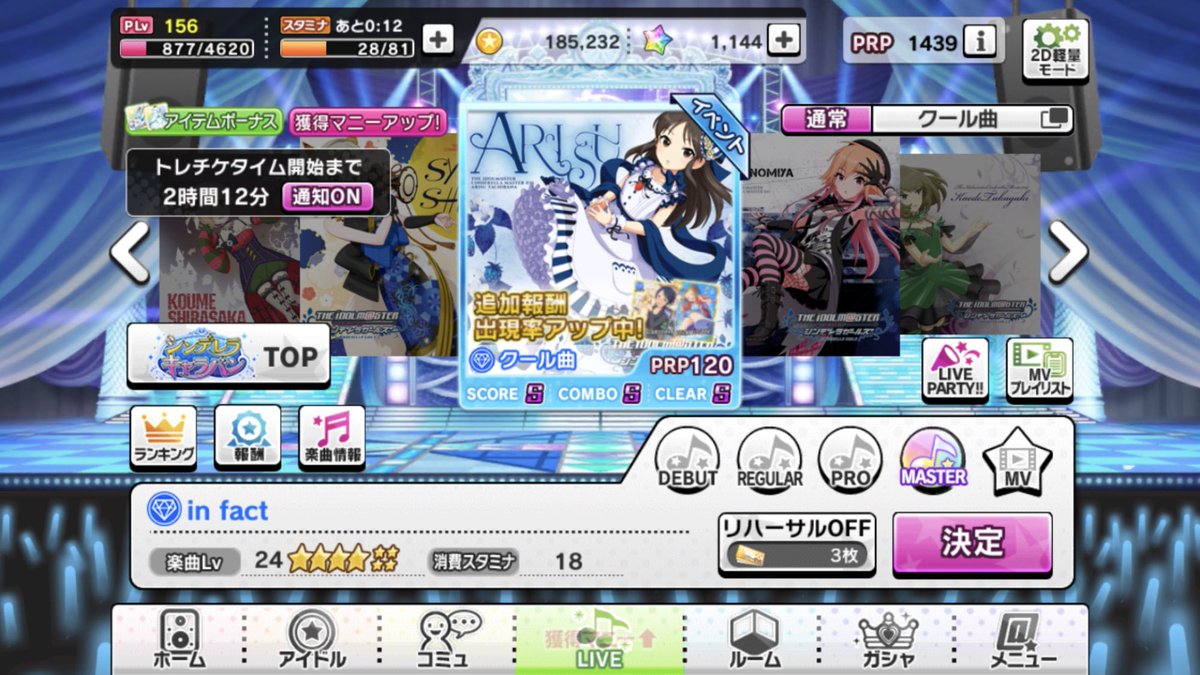 和泉 デレマス高画質 In Fact Sss達成 ガシャ結局爆死したけど強く生きていきます