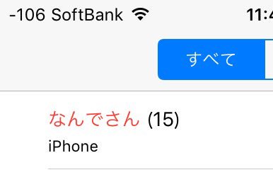 寝てる間に指紋認証してlineみる 寝てる間に指紋認証してlineみる