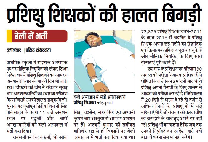 आपकी सरकार ने बरबाद की 803 घरों की दिवाली । #मौलिक_नियुक्ति प्रशिक्षु शिक्षक <a href="/CMOfficeUP/">CM Office, GoUP</a> <a href="/myogiadityanath/">Yogi Adityanath</a> <a href="/PMOIndia/">PMO India</a> <a href="/ChiefSecyUP/">S.P. Goyal, Chief Secretary, GoUP</a> <a href="/kpmaurya1/">Keshav Prasad Maurya</a>